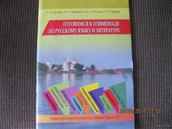 Книжка  Готовимся к олимпиаде