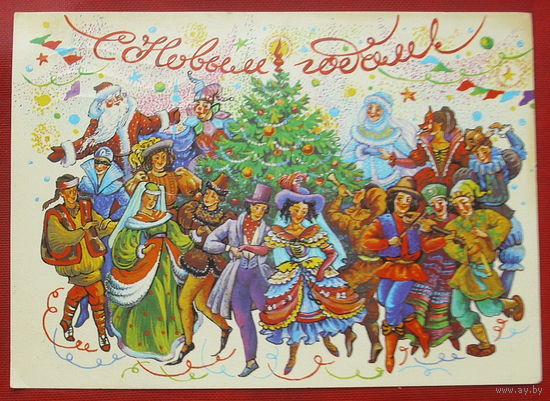 С новым годом! Подписанная. 1989 года. Похитонова. 1277.