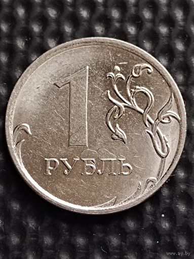 Монетный брак! 1 рубль 2020г. РФ, слово "рубль" с ОБЛАКАМИ, без мц.