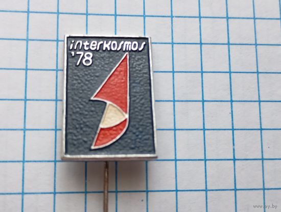 Значок интеркосмос
