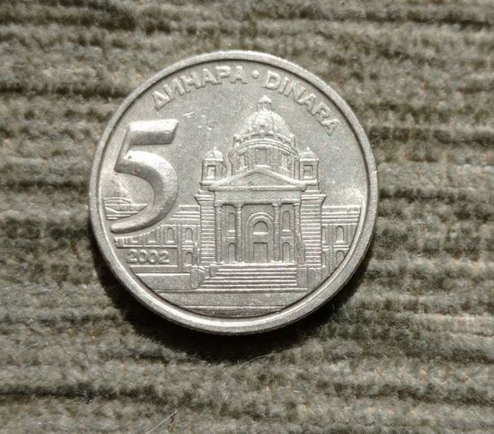 Werty71 Югославия 5 динаров 2002