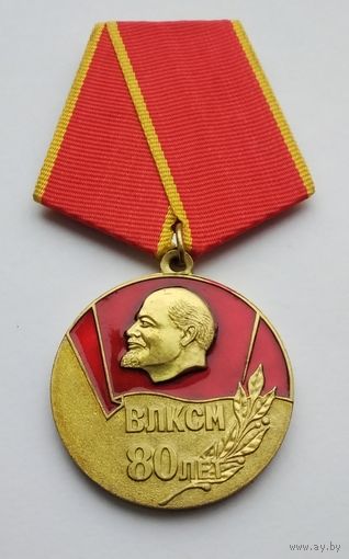 80 лет ВЛКСМ. Награда С. Умалатовой. Учреждена 14 октября 1998 г.