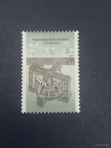 СССР 1987г.Наука в СССР.