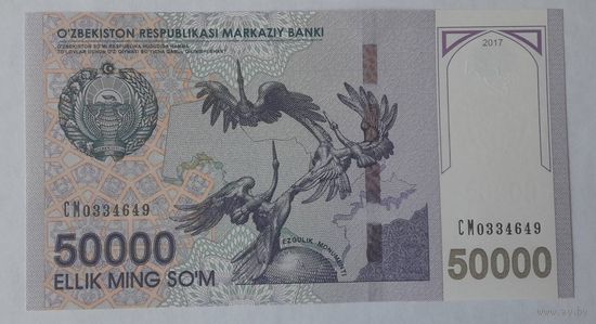 Узбекистан 50000 сум 2017 года UNC