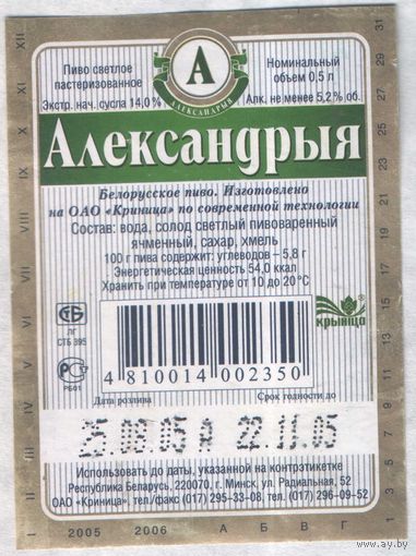 Пивная этикетка - 414