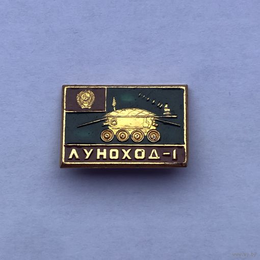 Луноход-1