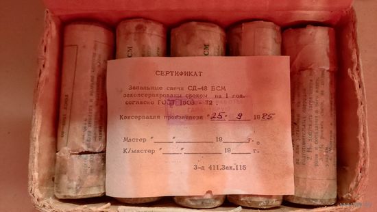 Свечи керамические СД-48 БСМ ( авиационные) 10 штук.