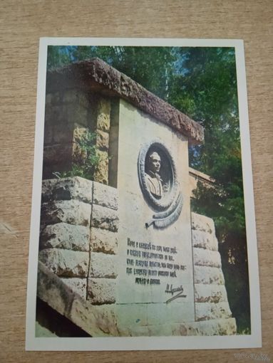 ОТКРЫТКА  1970 год Кисловодск Лермонтовская площадка