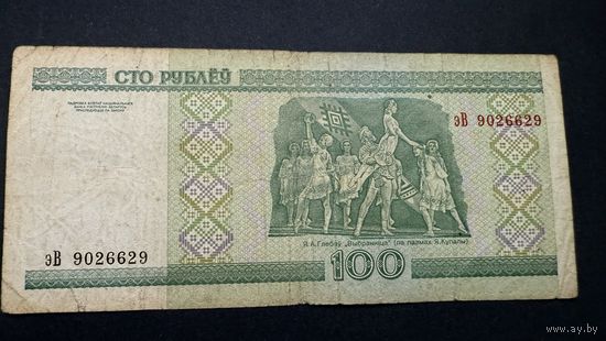 100 рублей 2000 года, серия эВ