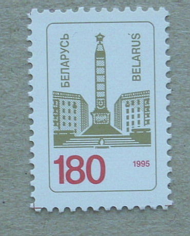 Беларусь. Стандарт. ( 1 марка ) 1995 года. 2-3.