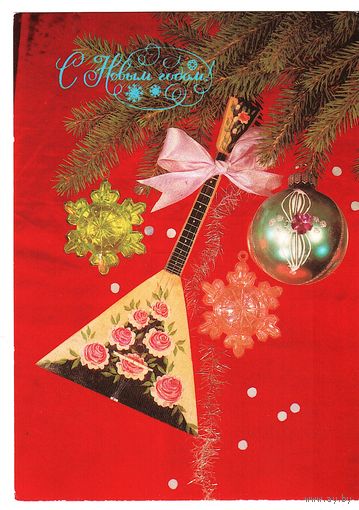 Открытка 1988, подписана. Фото И. Дергилева