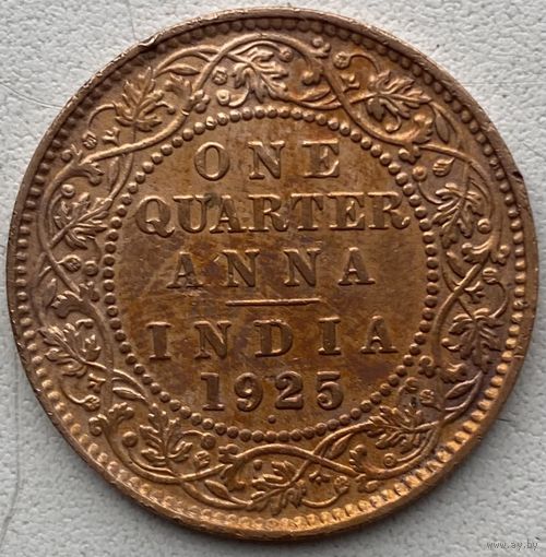Индия Британская 1/4 анна 1925 г.
