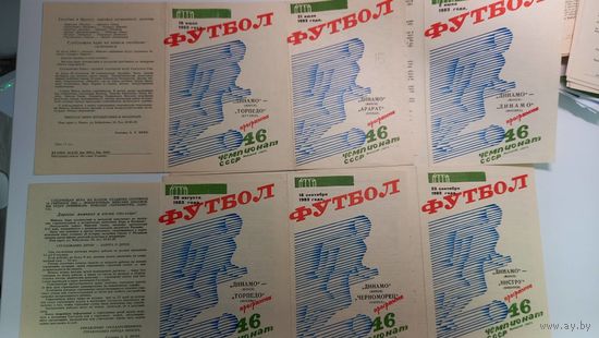 Динамо Минск 1983 футбол бронзовый сезон 12 программ 1 лот