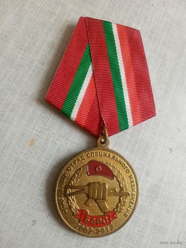 Медаль. Отдельный отряд специального назначения БАРС.