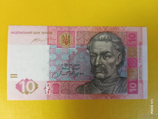 Украина, 10 гривен, 2015 г.