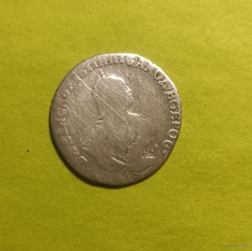 Гривенник 1748 года. Елизавета Петровна. Серебро.