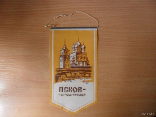 Вымпел времён СССР