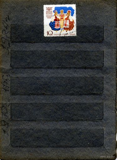СССР, 1960,  национальные костюмы   1м    чистая с накл