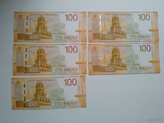 100 рублей РФ. "Ржевский мемориал".