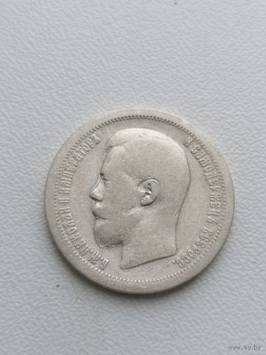 Монета 50 копеек полтинник 1897 год одна звезда лот 1 торги с Рубля