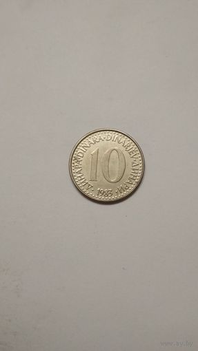 Югославия / 10 dinara / 1983 год