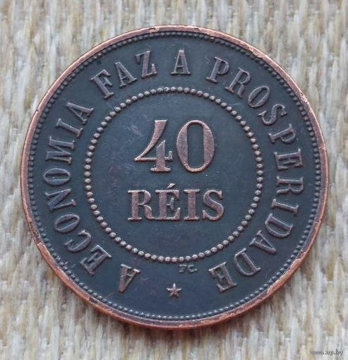 Бразилия 40 реалов 1896 года. Предложи свою цену или обмен!