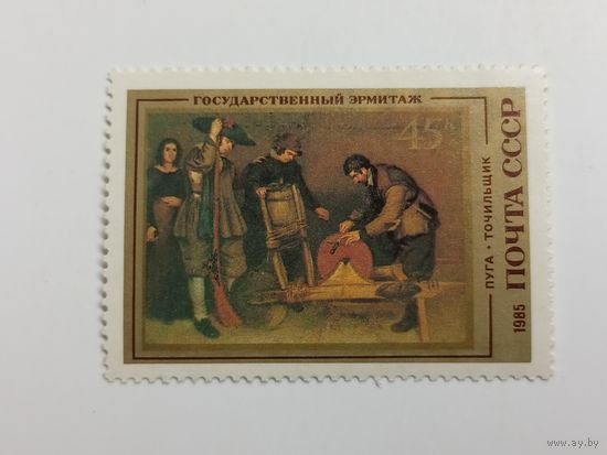 1985 СССР. Испанские художники в Эрмитаже. Искусство. Пуга