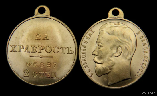 Копия Медаль За храбрость 2 степени Николай II
