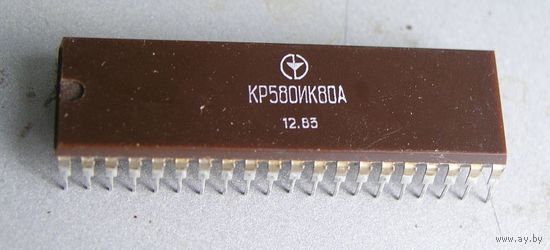 Микросхема КР580ИК80А 1983 год