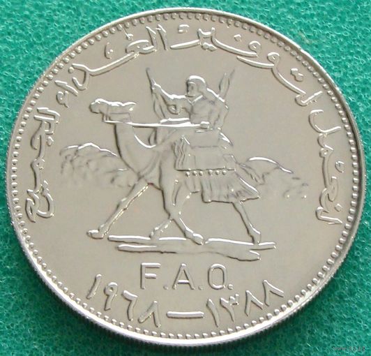 Судан. 25 гирш(кирш) 1968 года KM#38  "ФАО - Продовольственная программа"  Тираж: 220.000 шт