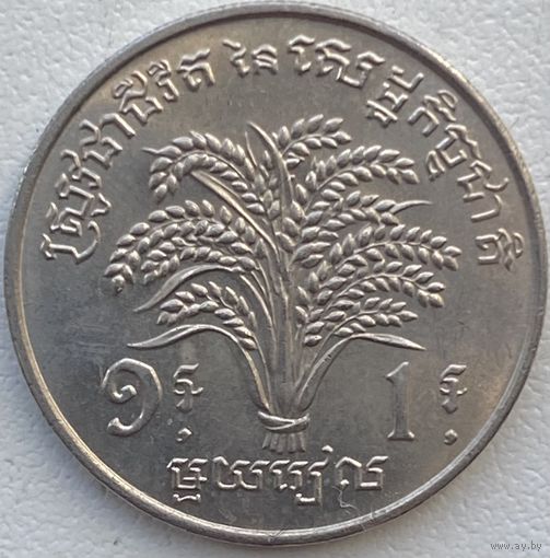 Камбоджа (Кампучия) 1 риель 1970 г. ФАО