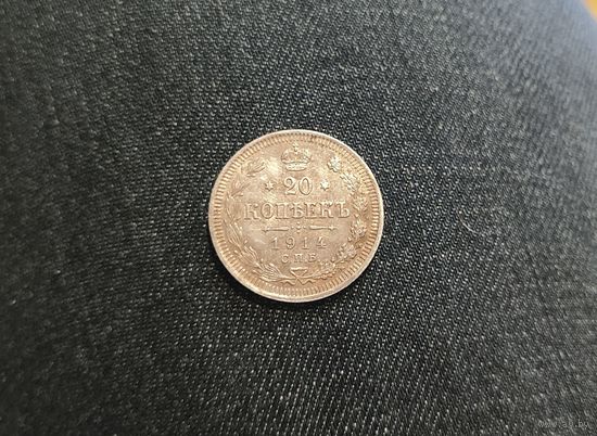 Аукцион с рубля Шикарная 20 копеек 1914 СПБ ВС Смотрите также другие мои лоты