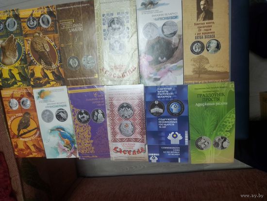Буклеты к белоруским монетам
