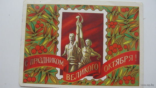 - Октябрь 1979г..