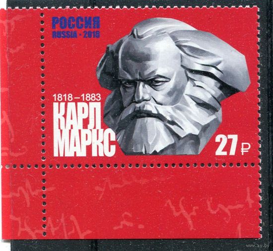 Россия 2018. К.Маркс
