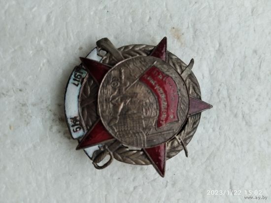 Знак ранних советов - Партизану и Красногвардейцу 1917-1919