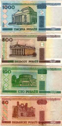 Билеты НБ образца 2000г.