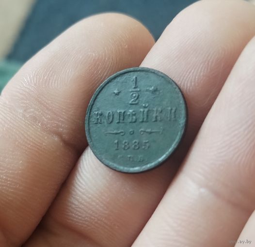 1/2 копейки 1885 г Редкая