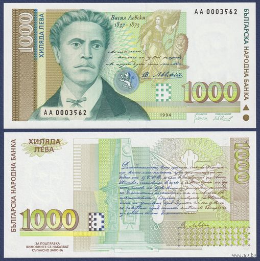 Болгария, 1000 лева 1994 г., P-105 (серия АА), UNC