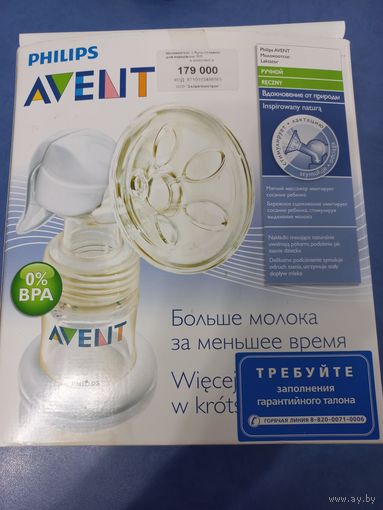 Молокоотсос ручной Avent