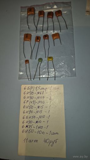 Конденсаторы3