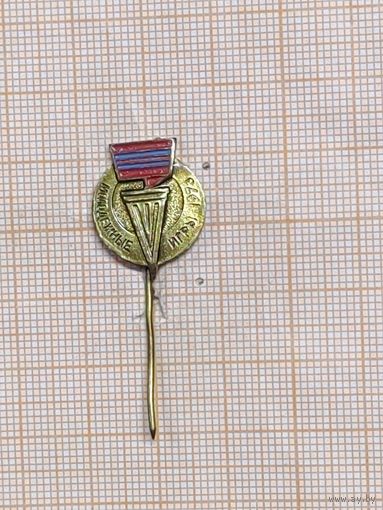 Туркменская ССР. Молодежные игры 1973