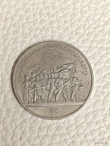 Юбилейный рубль СССР