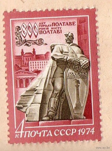 СССР 1974 800 лет г. ПОЛТАВЕ **