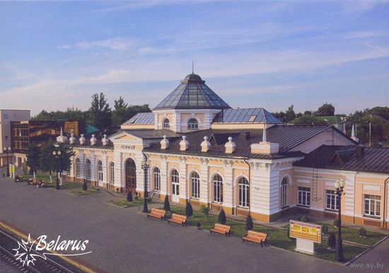 Беларусь 2024 открытка Могилев ж/д вокзал