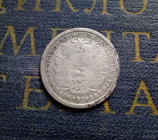 1 2 боливара 1921 (50 сентимо) Венесуэла #01