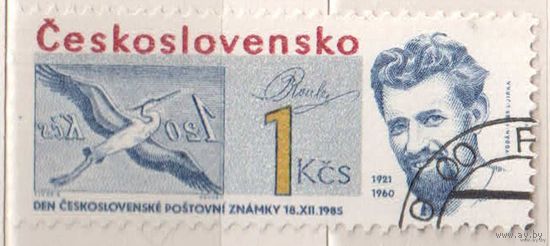 Почта. 1 марка, 1985г.,гаш. Чехословакия.