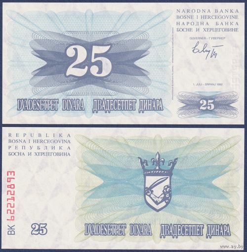 Босния и Герцеговина, 25 динар 1992 г., P-11, UNC
