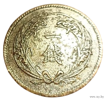 ВЕЛИКАЯ ЯПОНСКАЯ ИМПЕРИЯ 1 СЕН 1899. Муцухито (Мэйдзи).