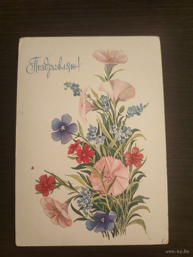 Открытка,поздравляю,Линде